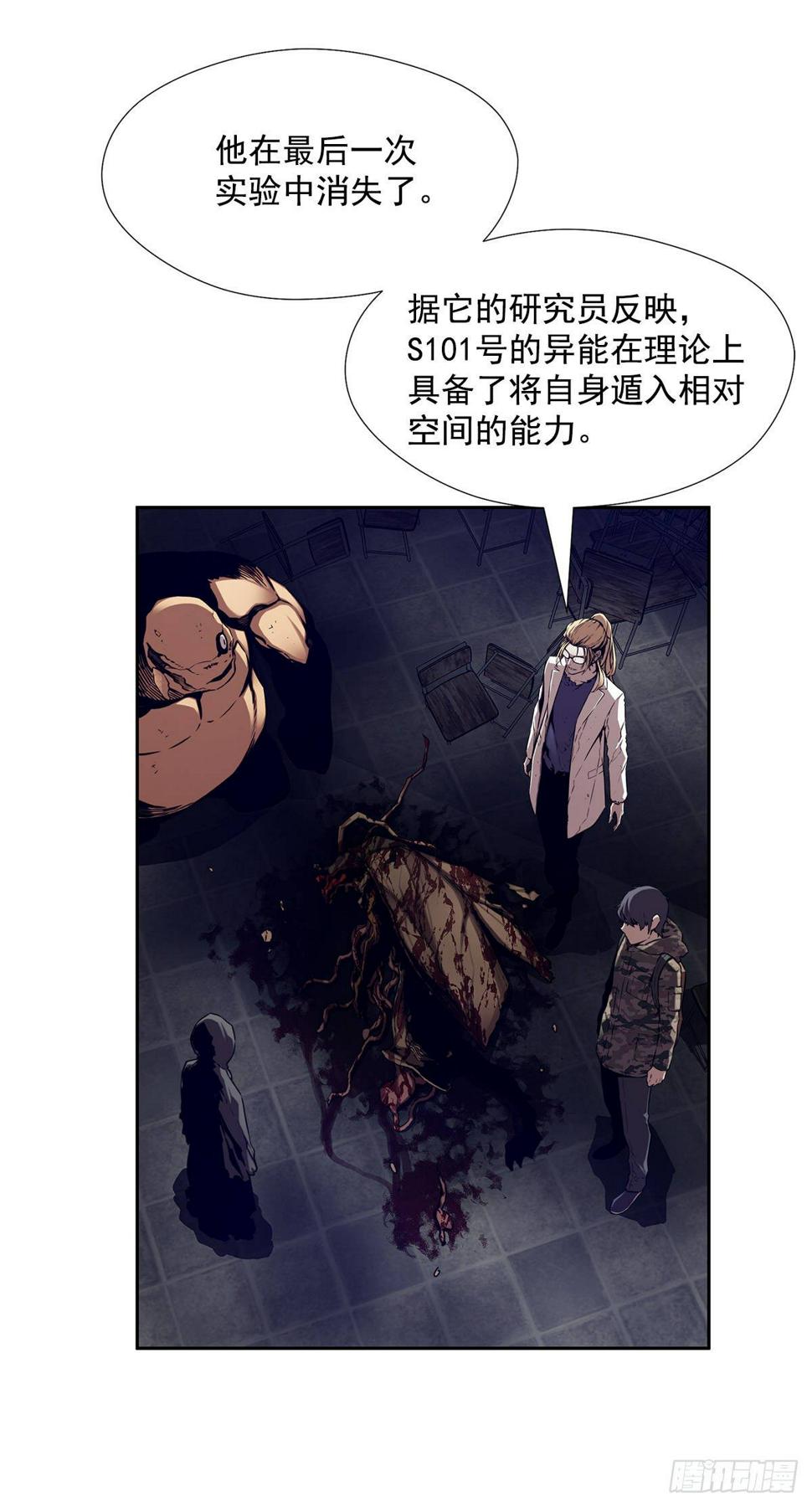 隐藏之人33
