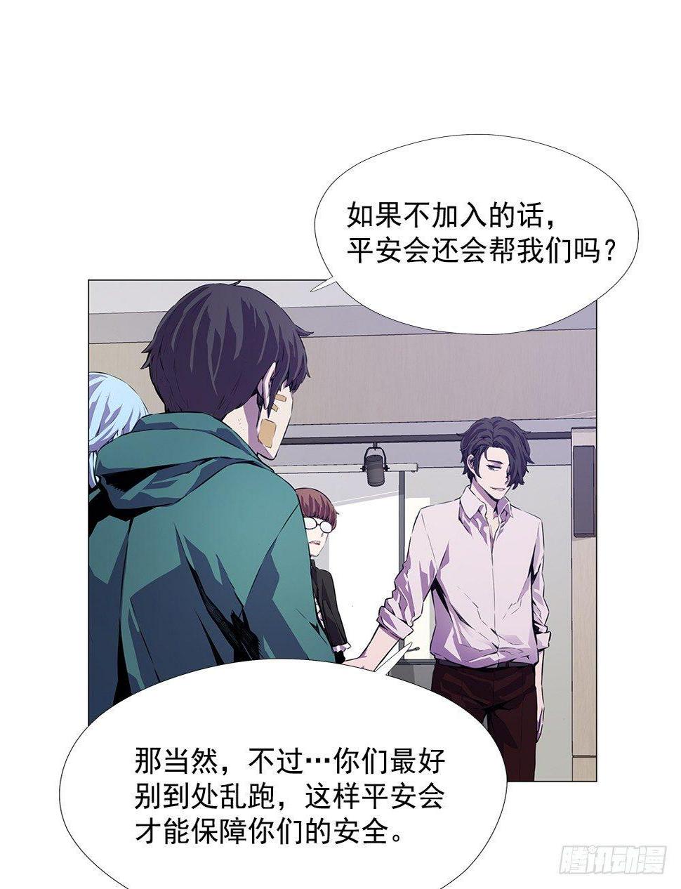 平安会26