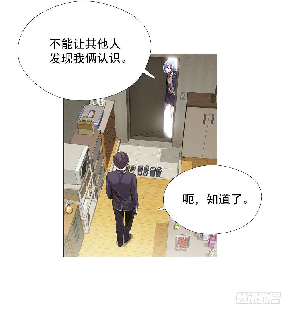 陌生的自己13