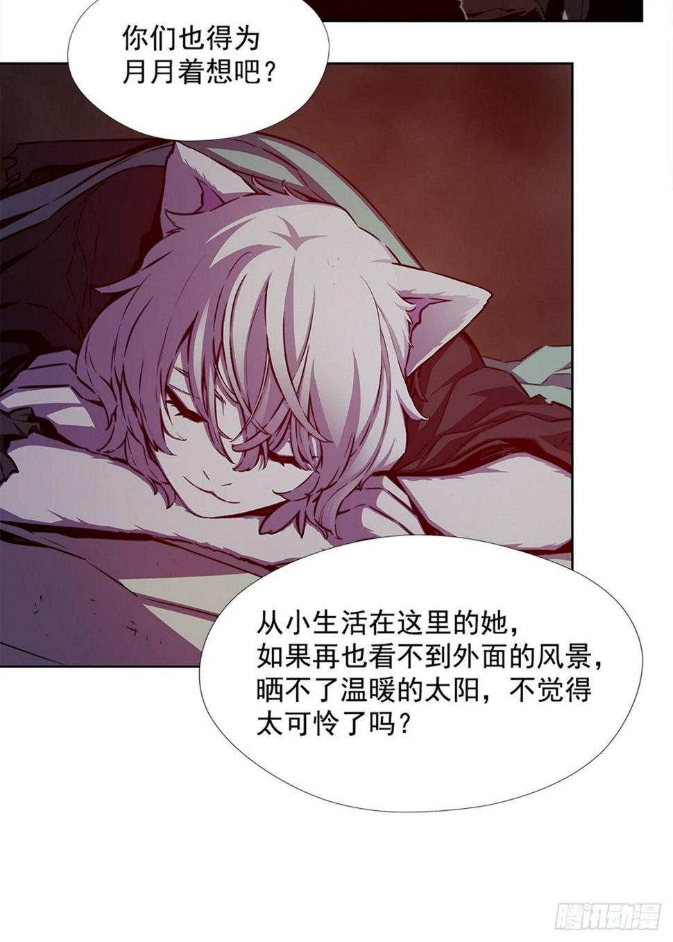 月月的未来17