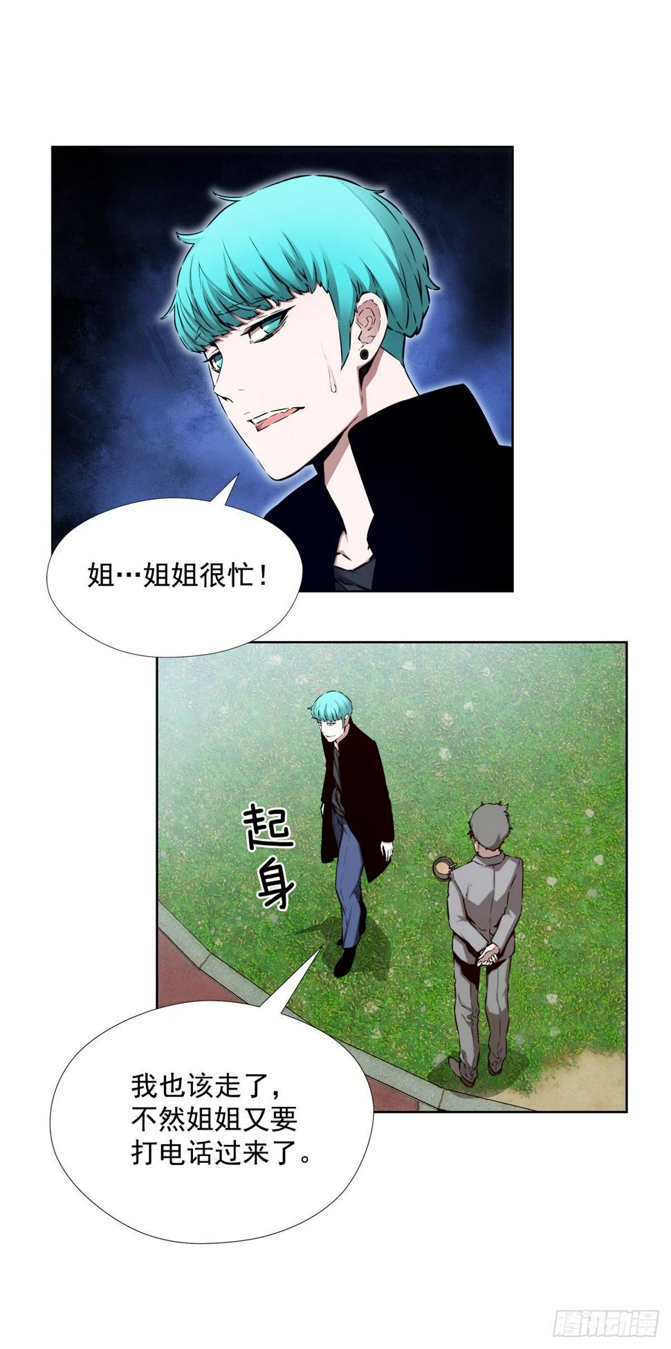 隐藏之人13