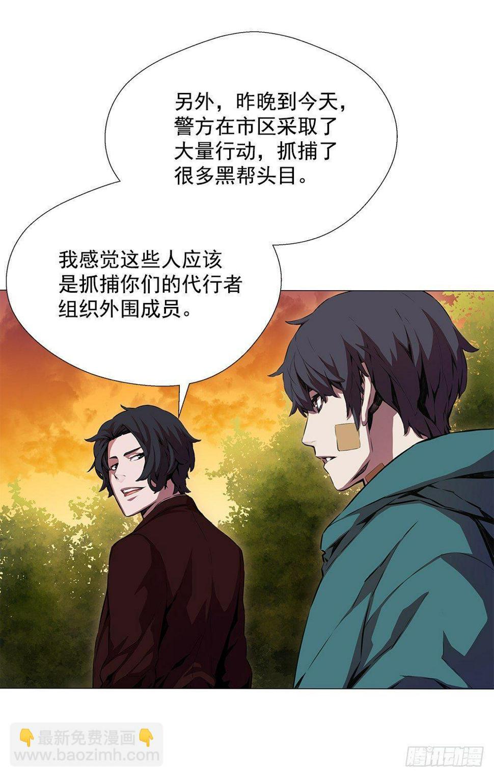 平安会的目的32