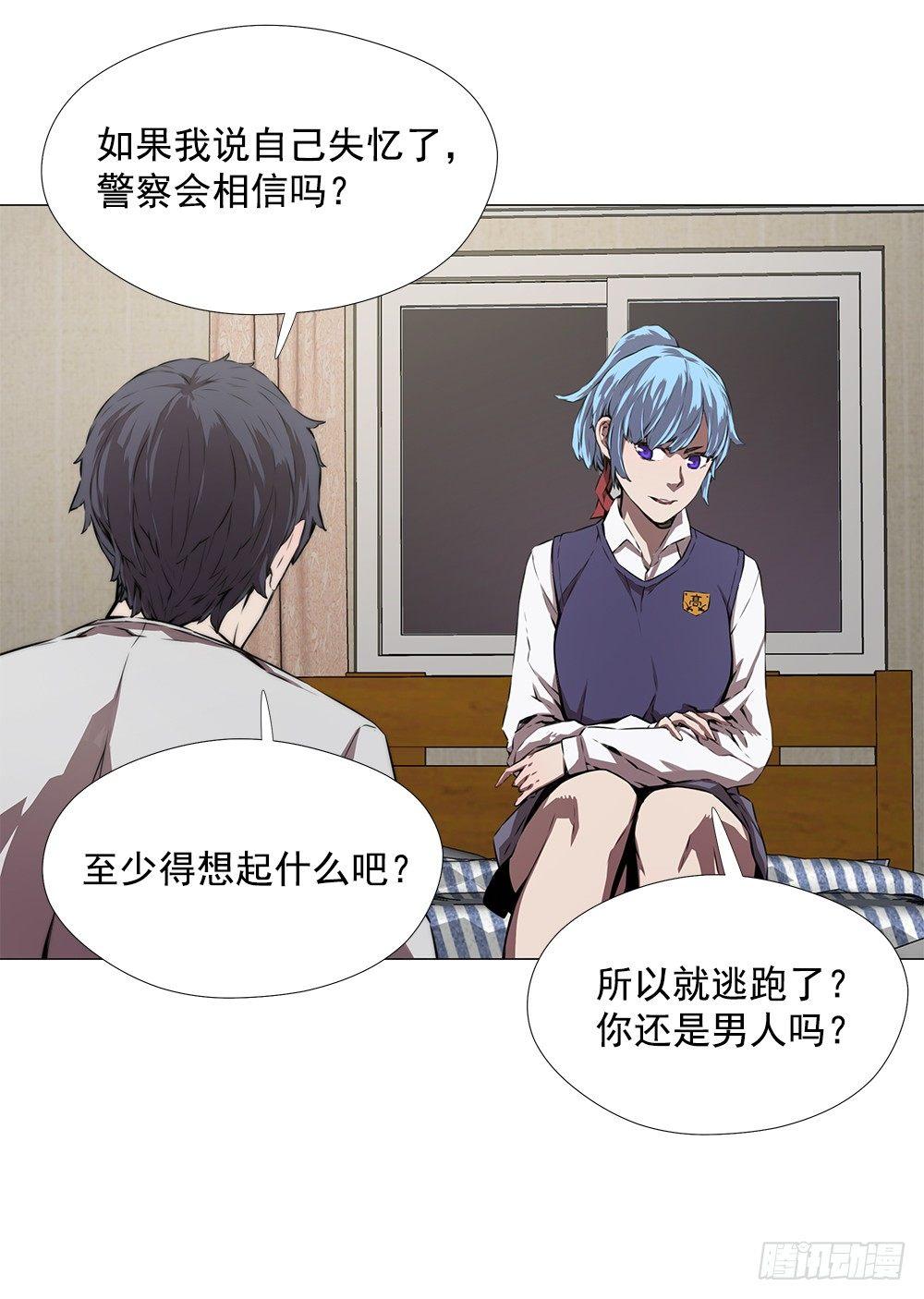 陌生人56