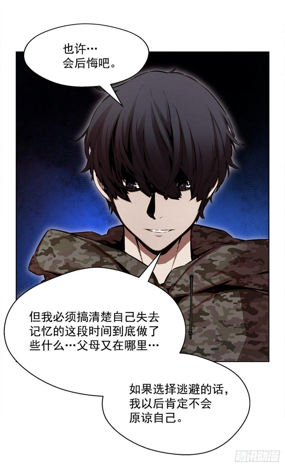 月月的未来32