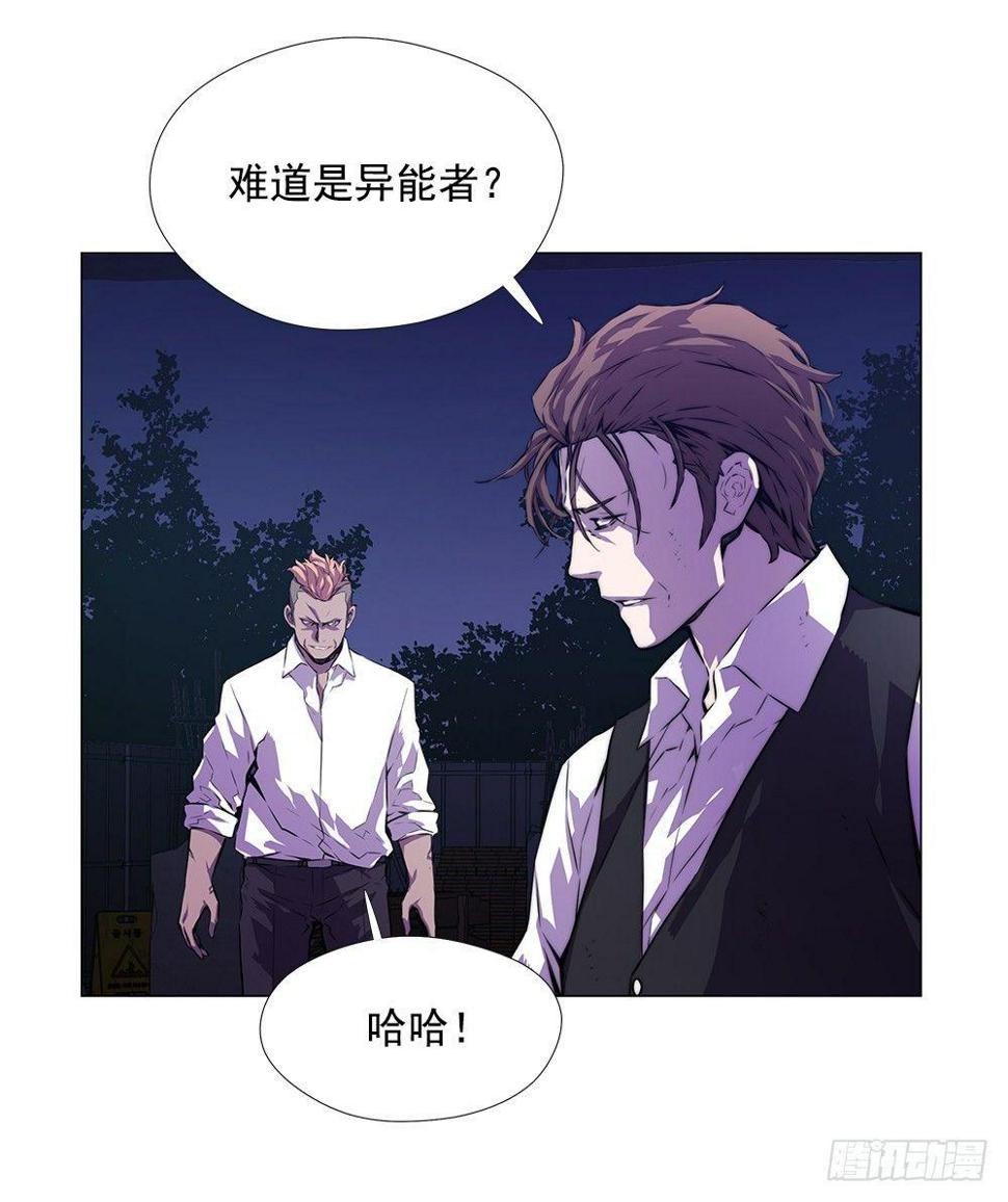 异能强者39