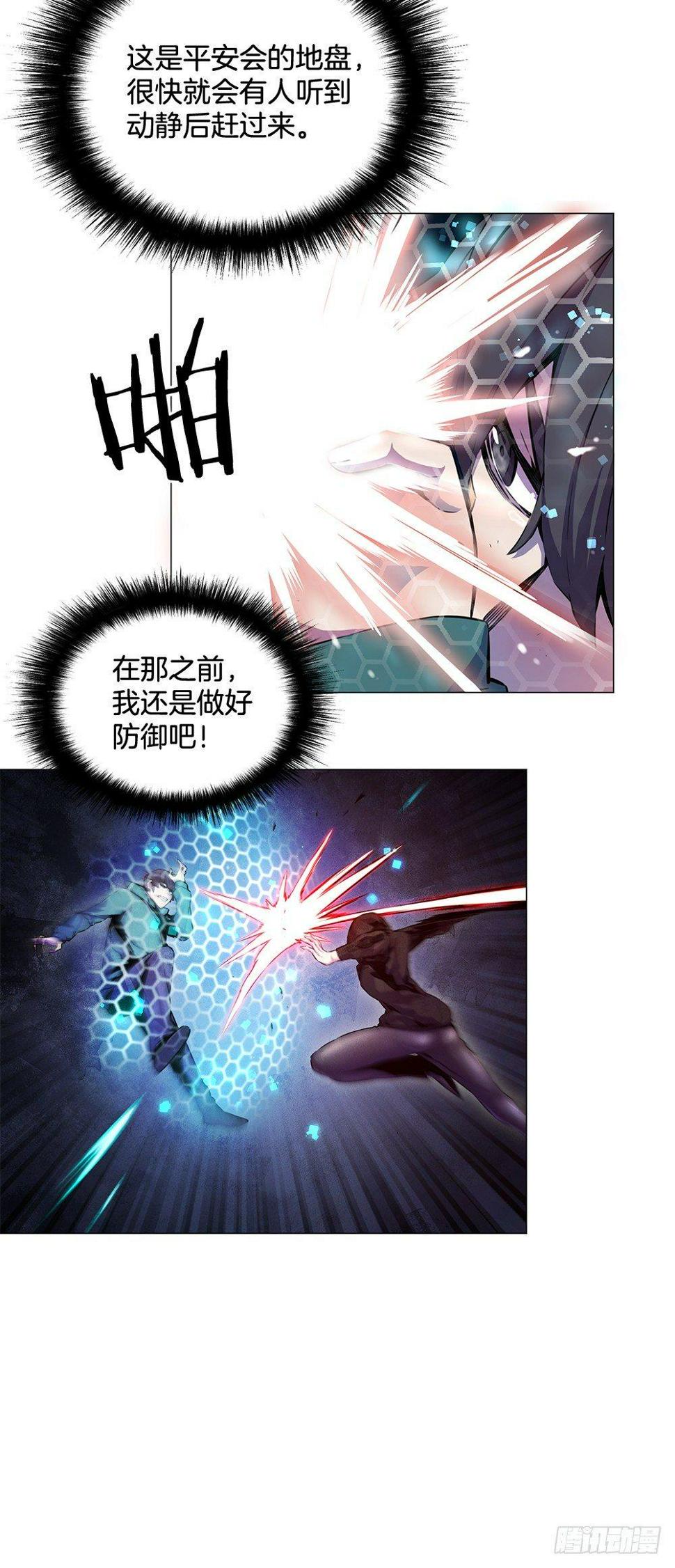 平安会的目的4