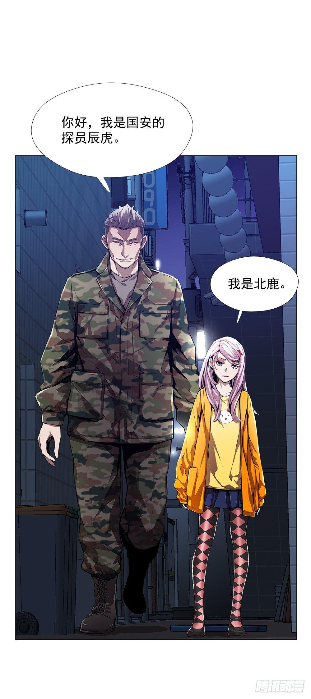 陌生人8
