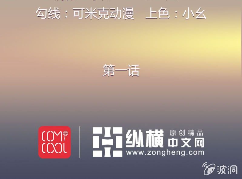 第一话1