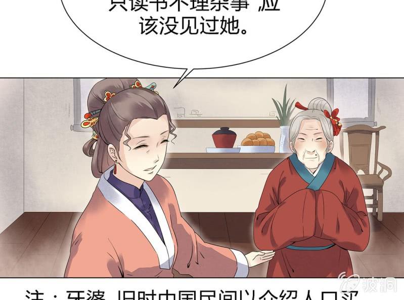 第三话34