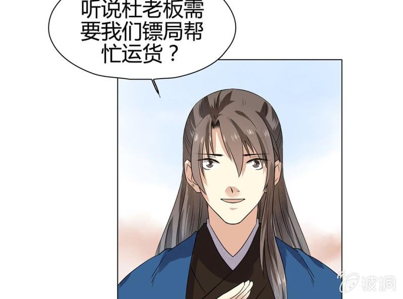 第十四话74