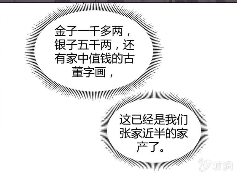 第八话19