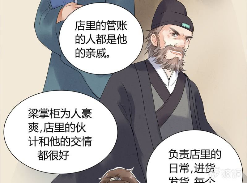 第二话16