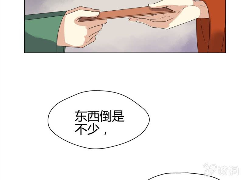 第八话37