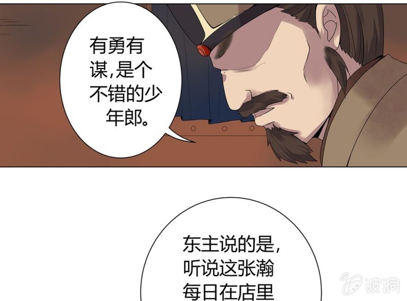 第二话74