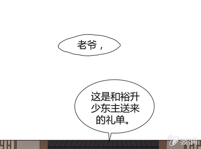 第八话33