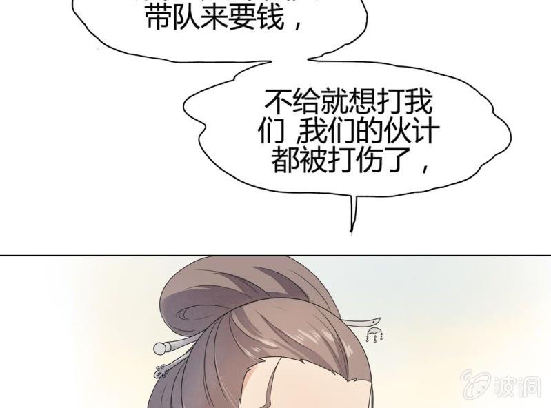 第八话77