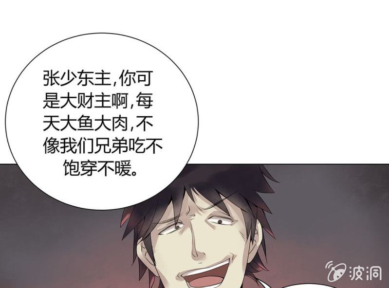 第二话48