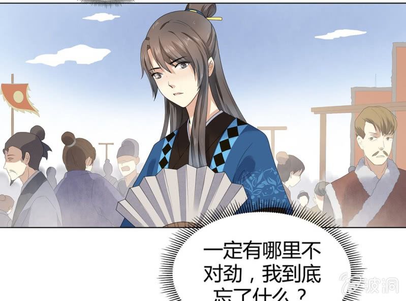 第四话86