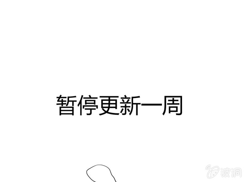 暂停一周0