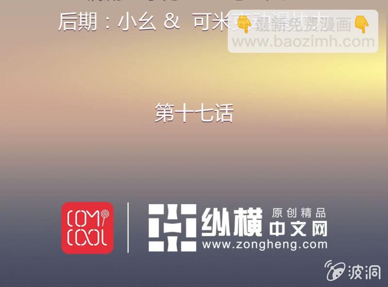 第十七话1