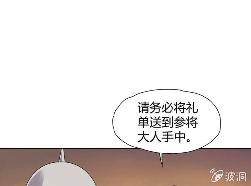 第八话29