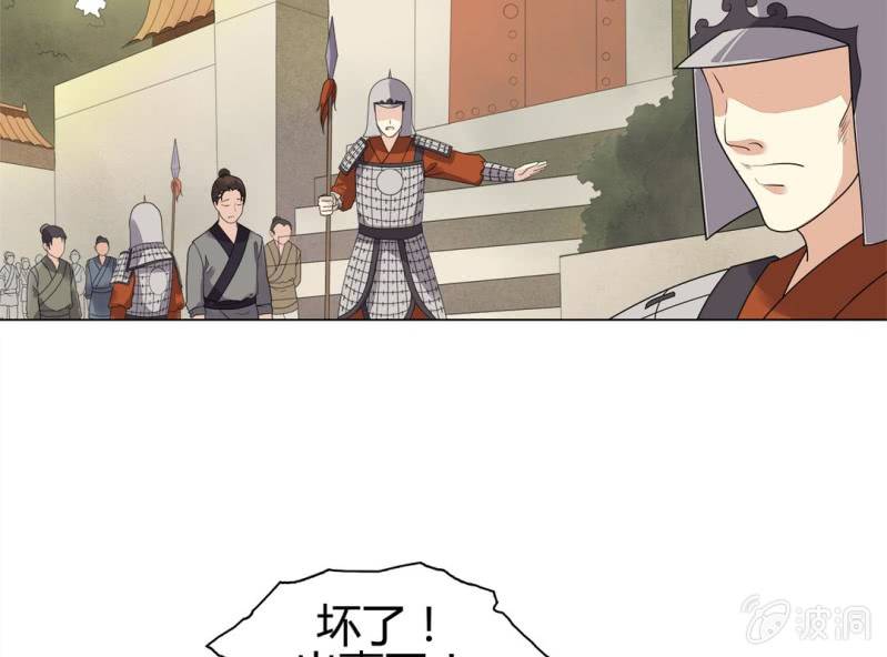 第八话71