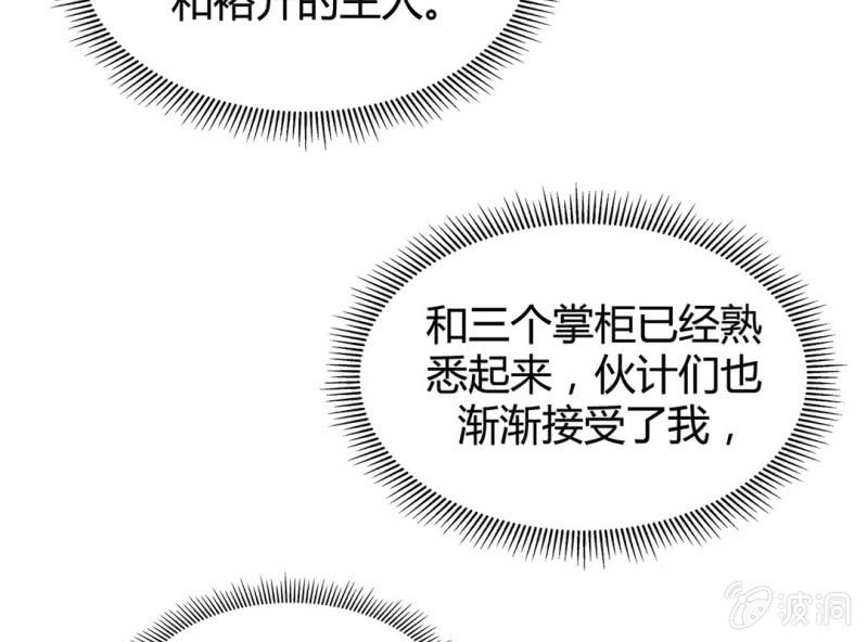 第七话67