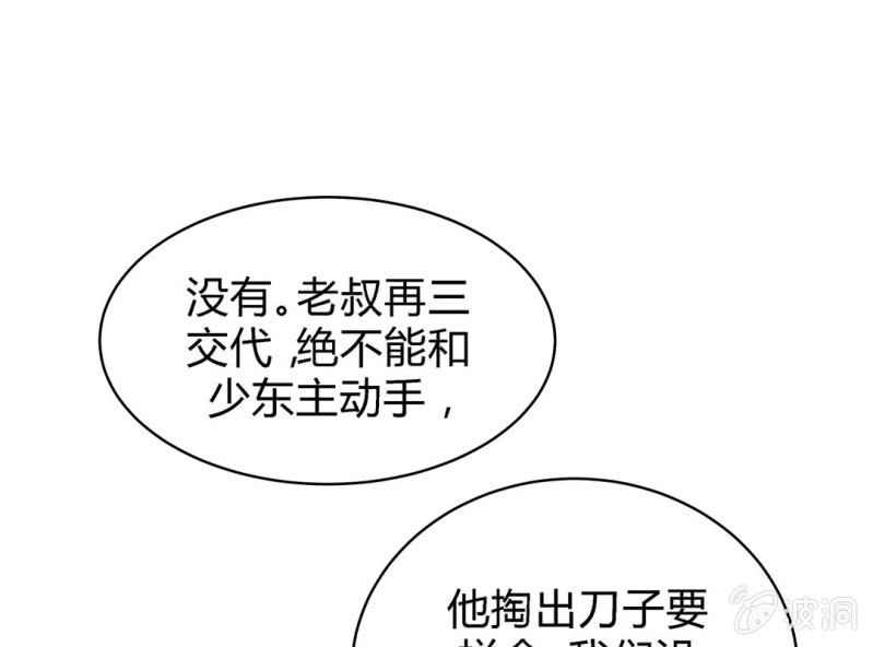 第三话17