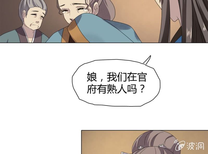 第八话12