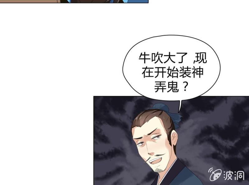 第五话29