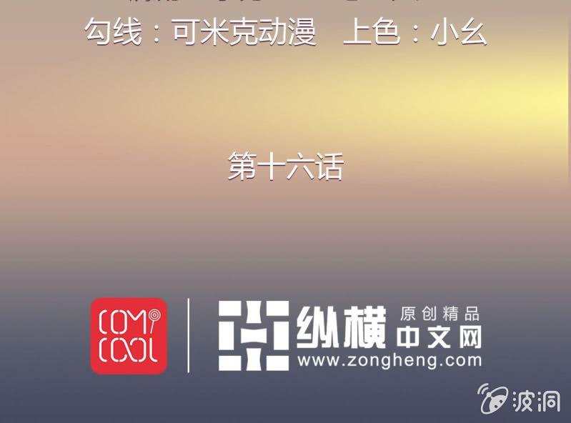 第十六话1