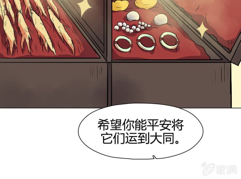第十四话76