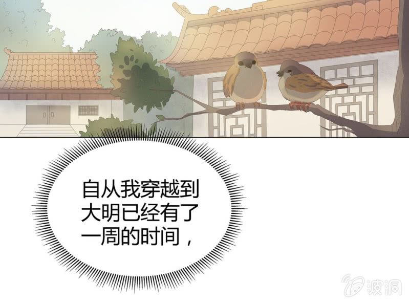 第四话3
