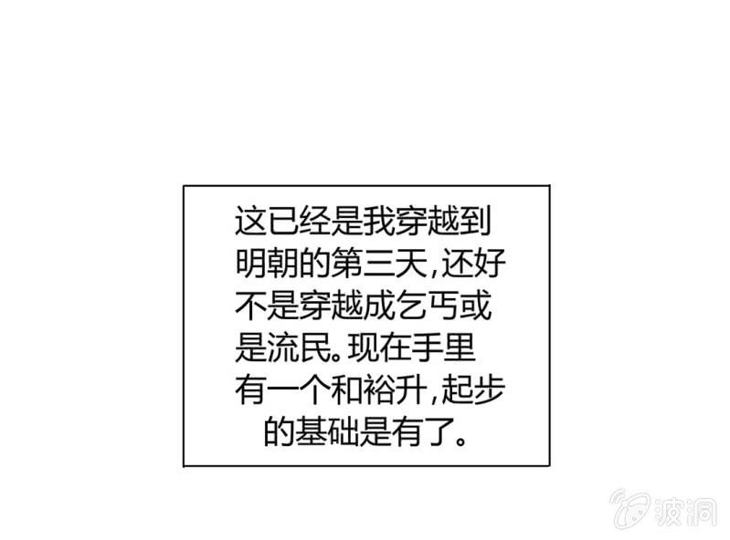 第二话7