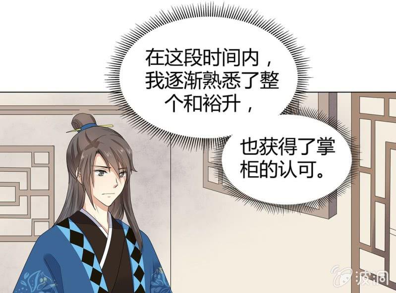 第四话4