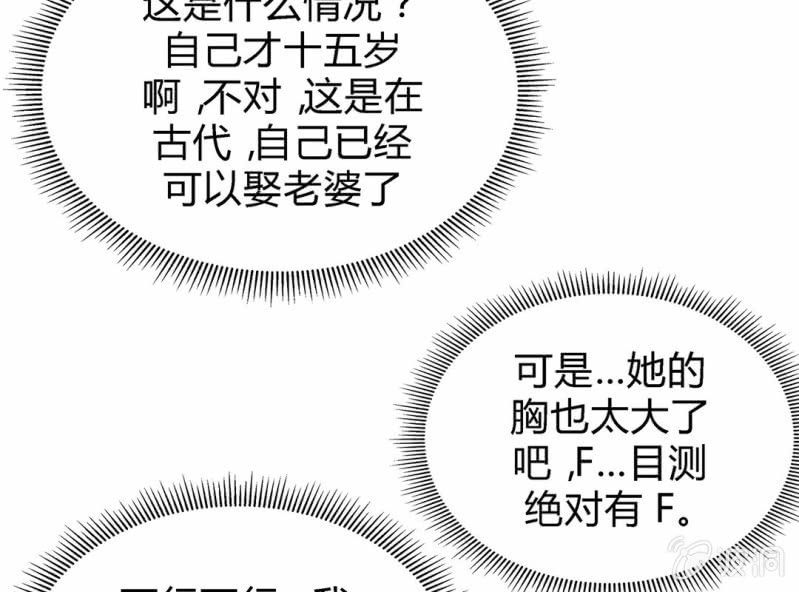第三话51