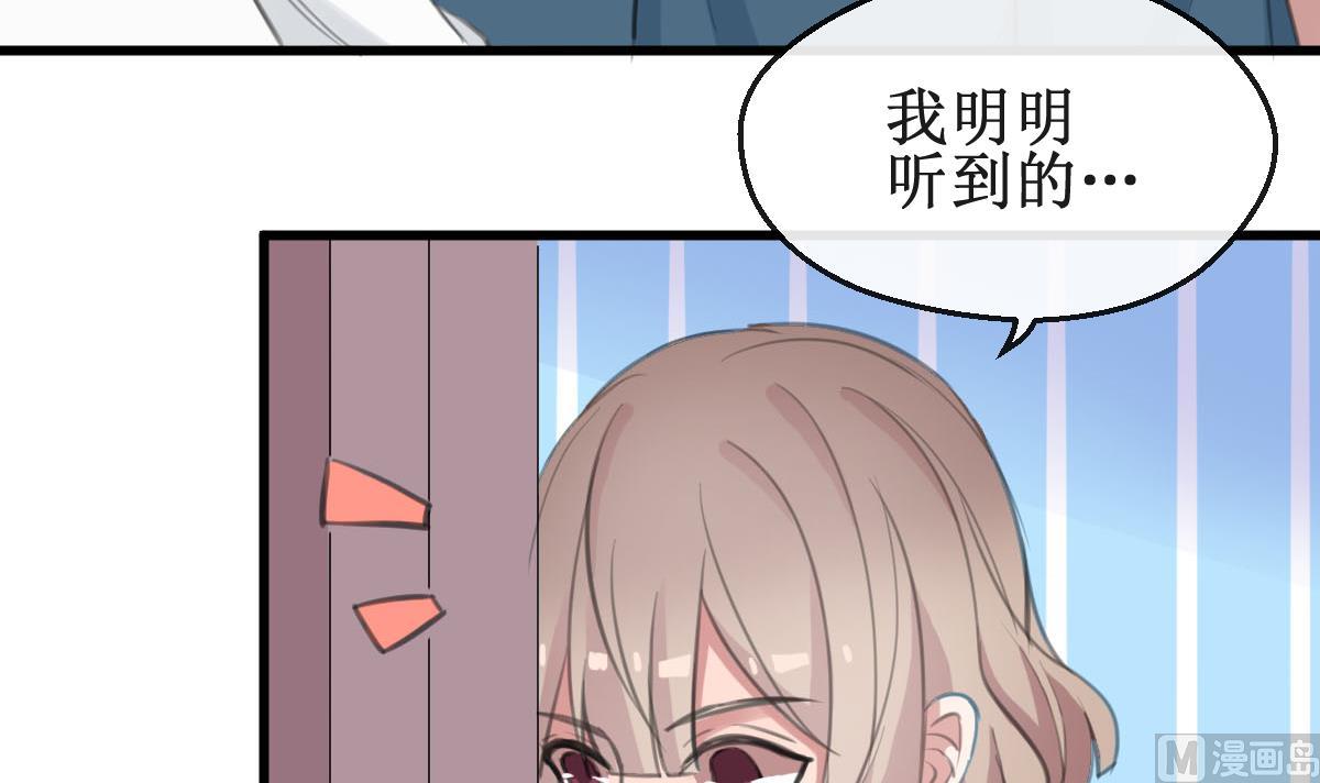 第27话 酸了酸了35