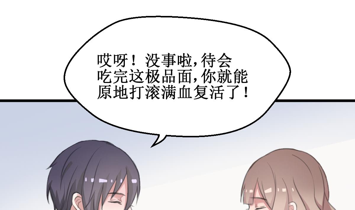 第26话 情愫萌发10