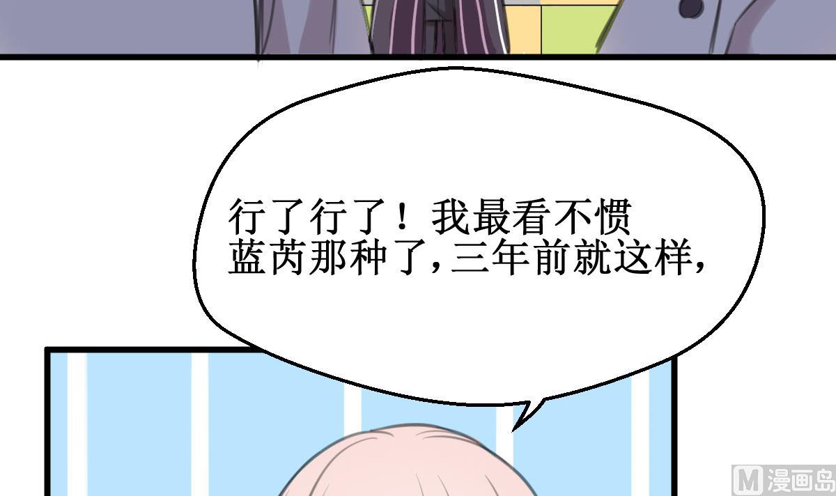 第22话 我是柠檬精5