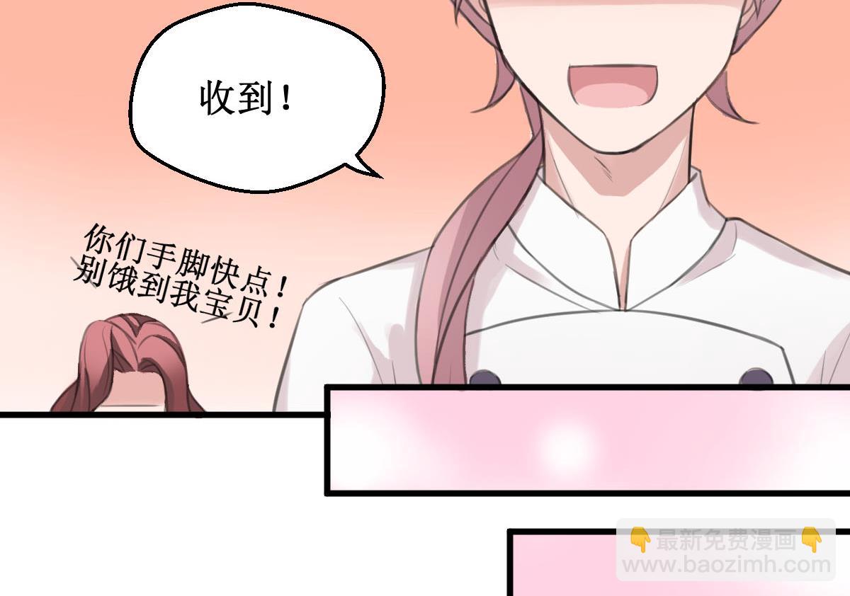 第3话 怎么是你？！72