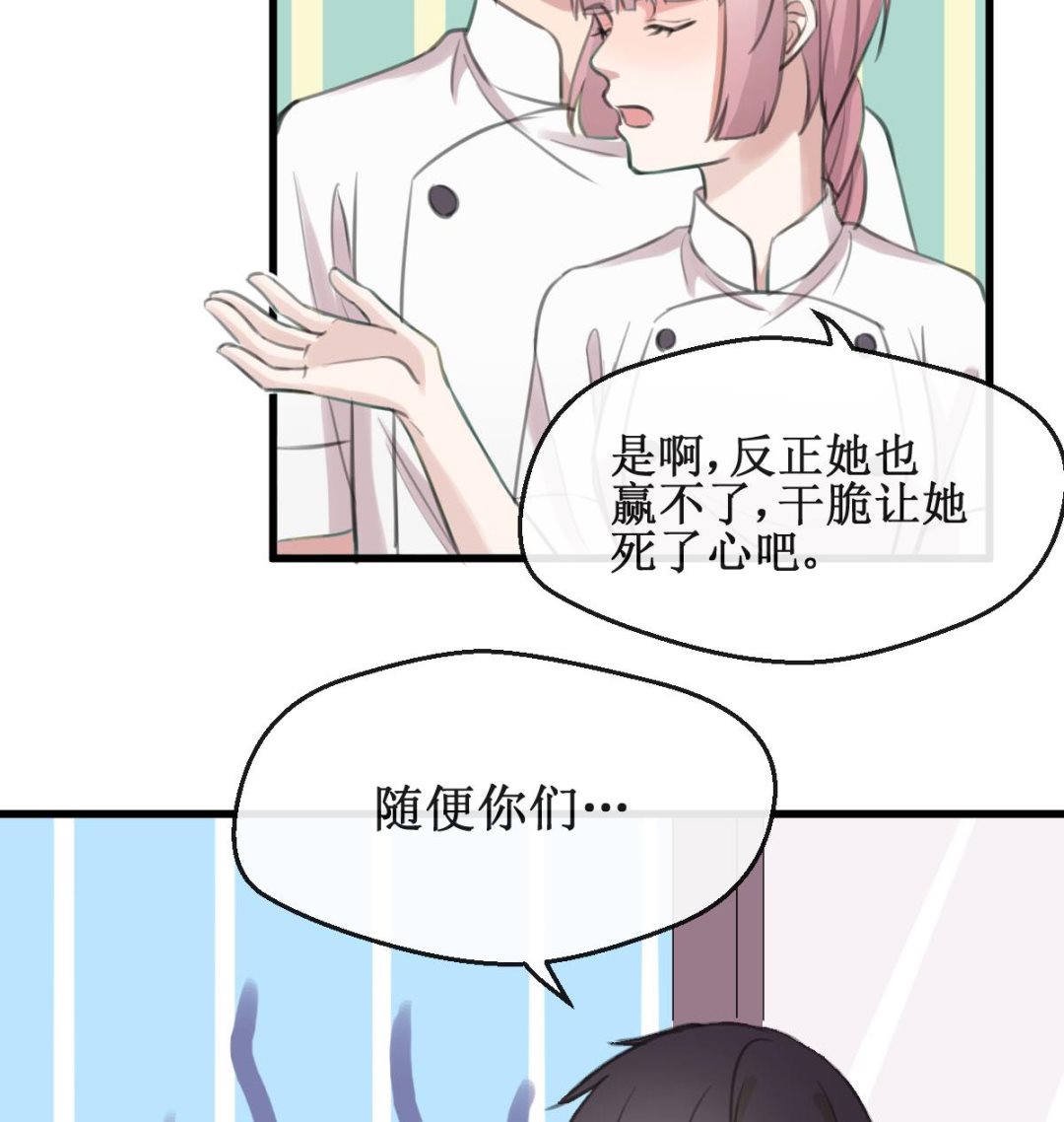第24话 比赛31