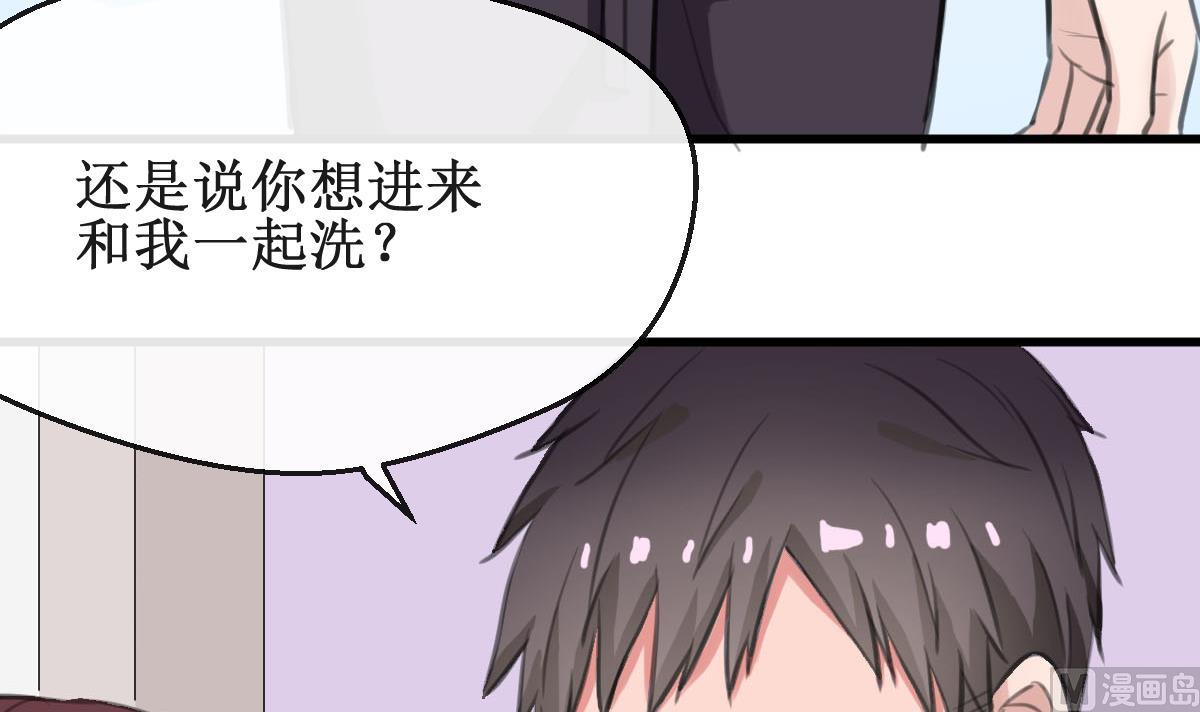 第17话 一起洗澡吗？11