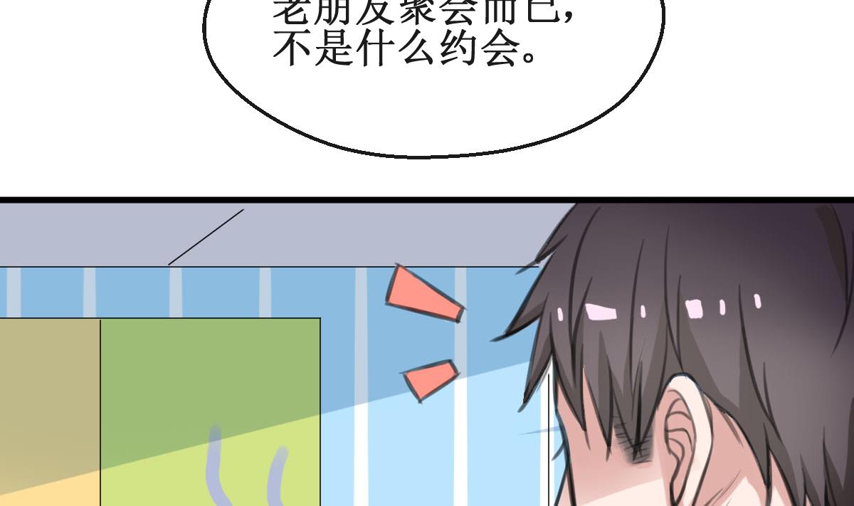 第22话 我是柠檬精22
