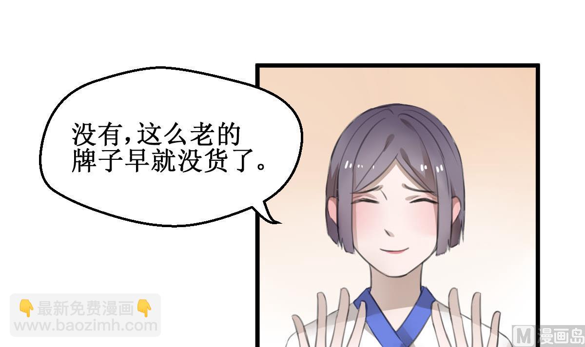 第4话 就是这个味！17
