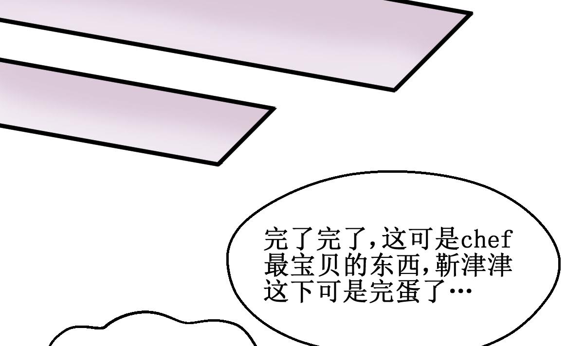 第8话 暗生嫌隙15