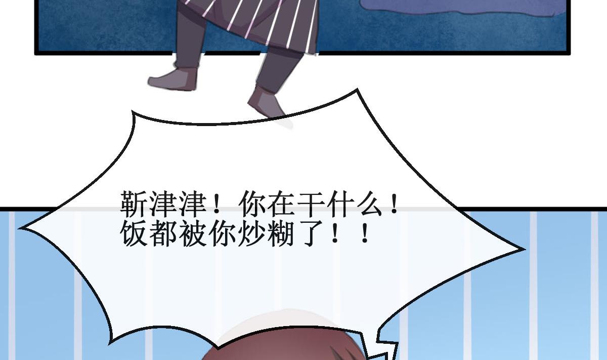 第30话 要做到与众不同28