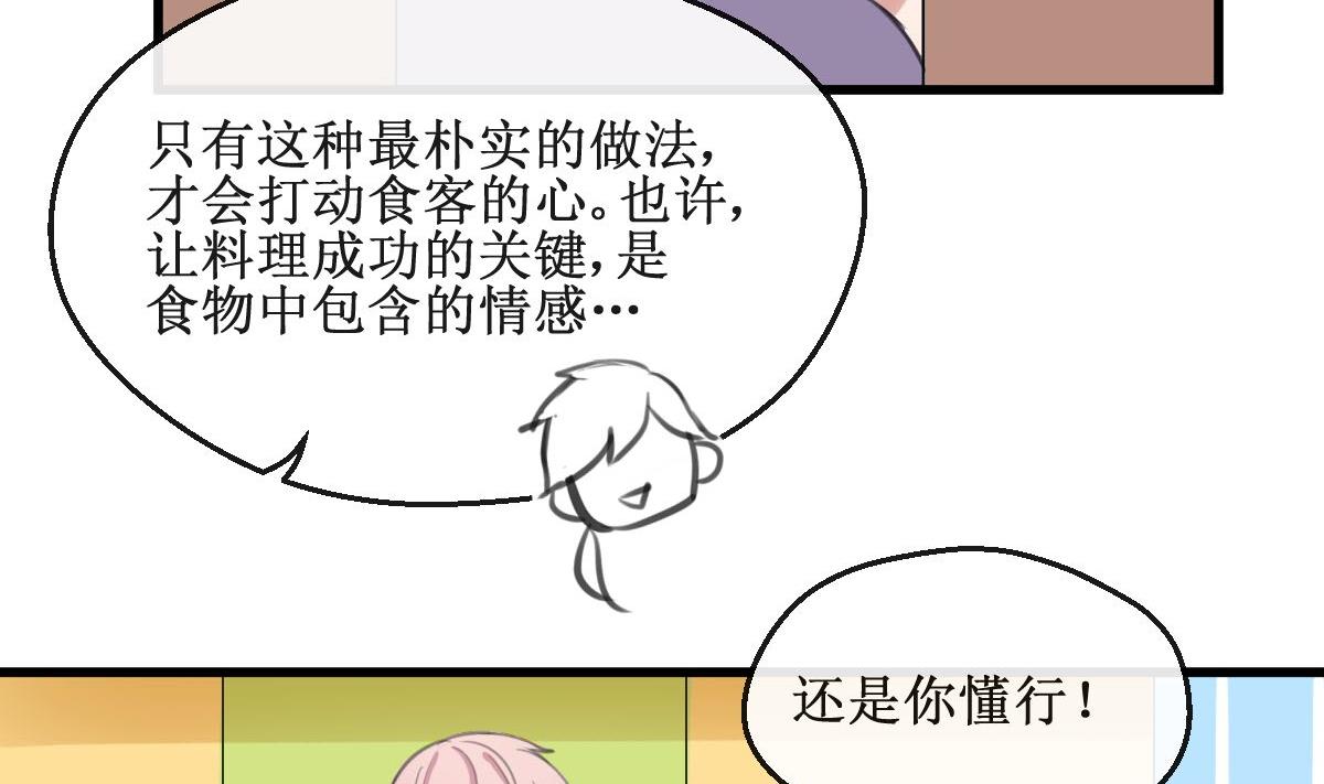 第5话 有感情的食物24