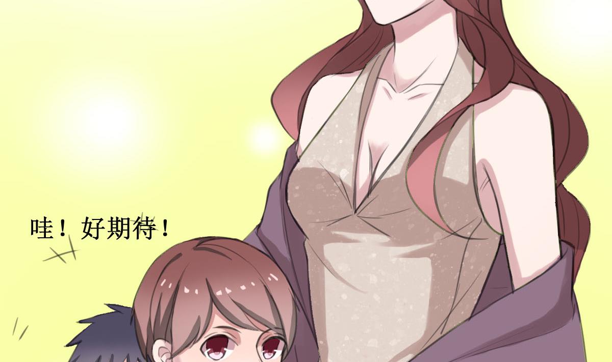第3话 怎么是你？！45