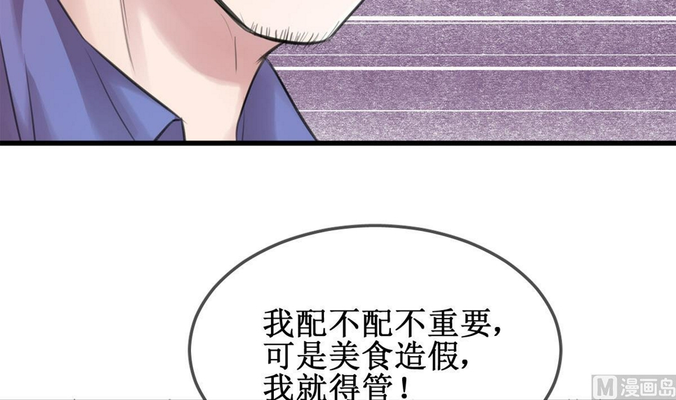 第1话 你不配！17