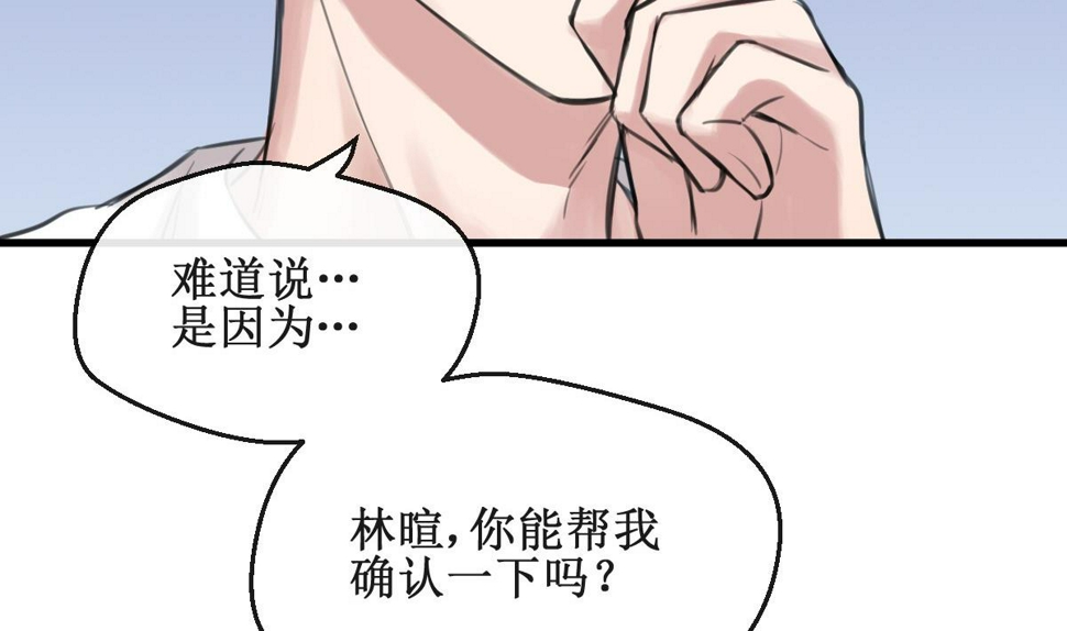 第2话 你是我的味觉69